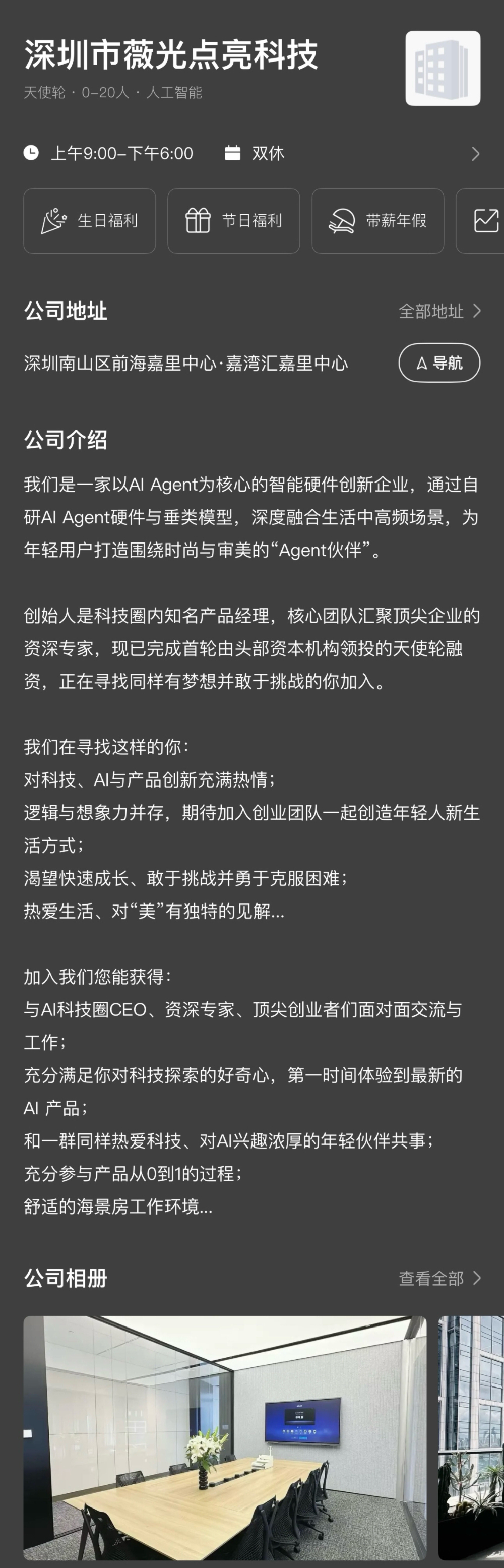 从vivo理想出走，独立创业355天拿下千万融资，她的第一个AI硬件首次曝出