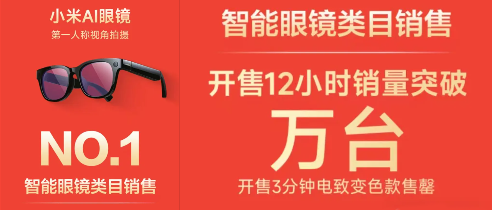 小米AI眼镜爆卖调查：深扒千条用户真实感受，友商：有活路，向小米学习