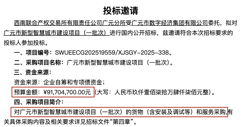 8988万!中国电信联手阿里云,拿下AI大单