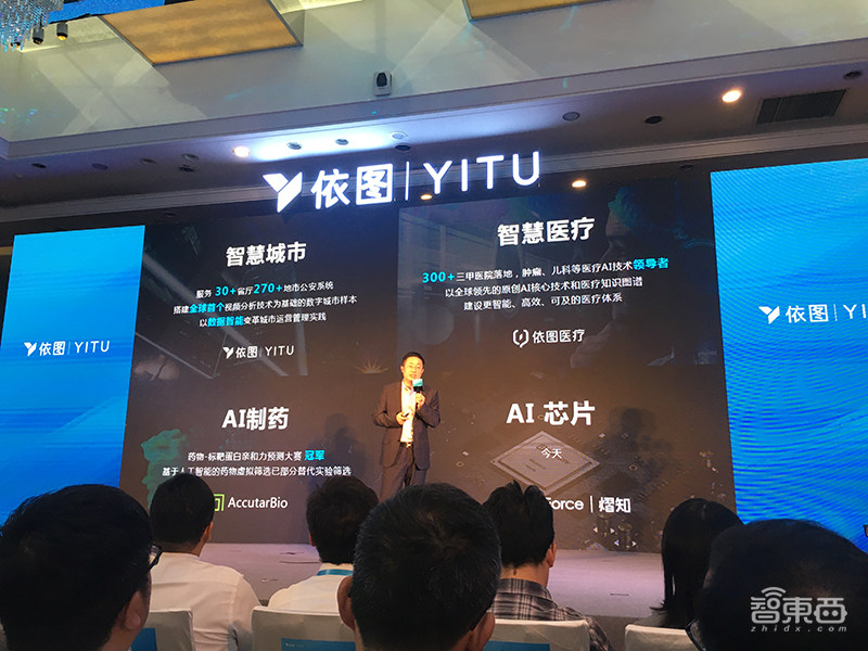 依图发起AI芯片视觉计算创新平台,首秀行业应用整体架构