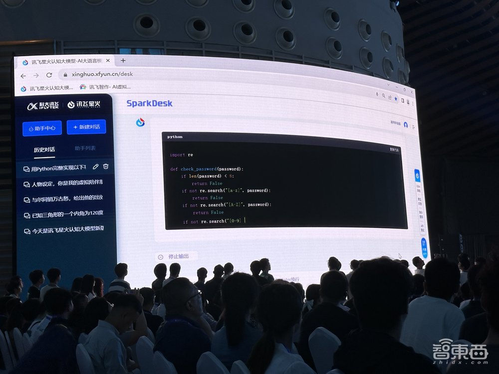 讯飞星火V2.0突破代码能力,一个指令生成贪吃蛇游戏,10分钟开发“凌空手写”