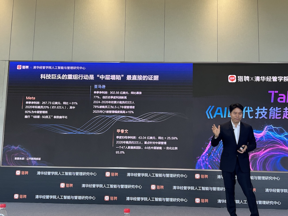 AI智能体人才需求增速40%,中高层人才需求集中爆发!猎聘、清华联手发AI报告