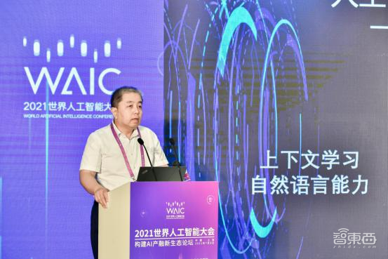 2021世界人工智能大会“构建AI产融新生态”论坛7月在沪举行