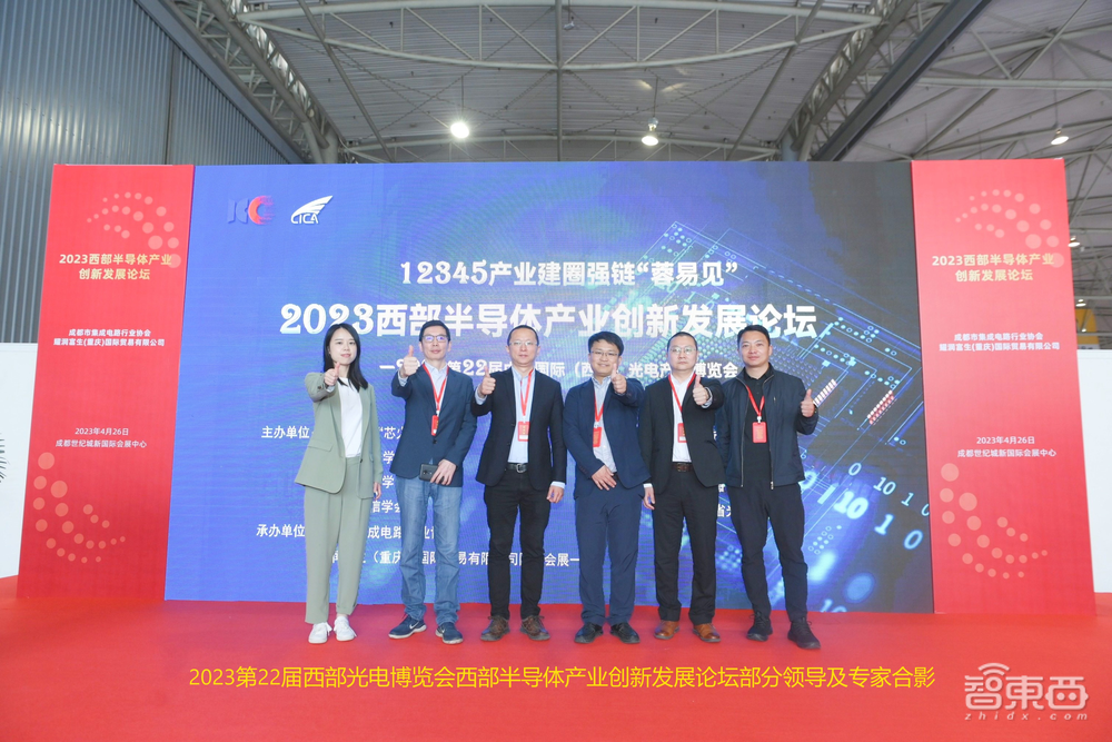 2024第23届西部全球芯片与半导体产业博览会将于4月24日-26日成都举行