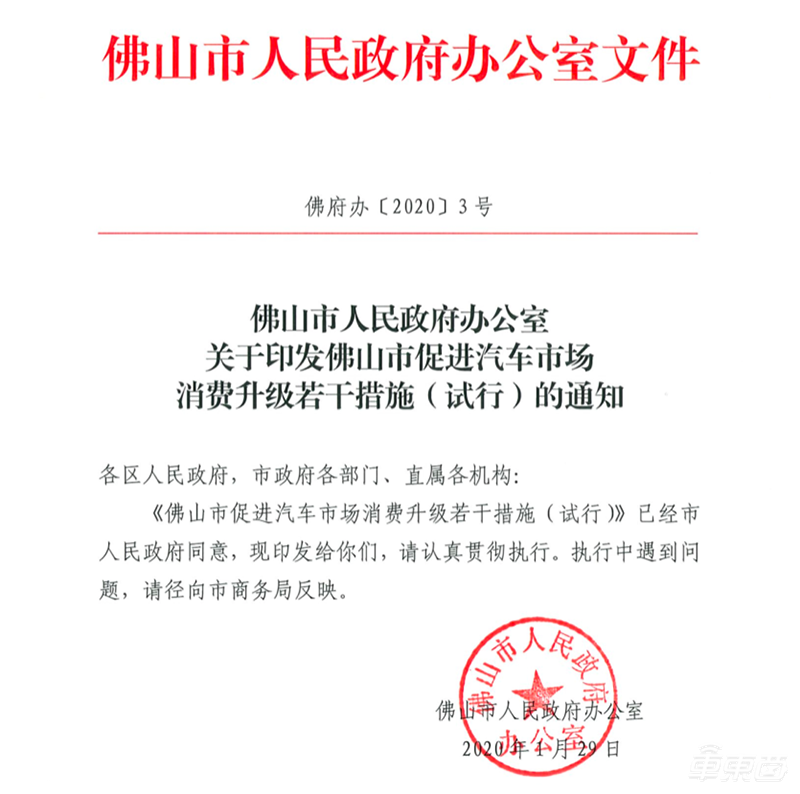 八省市大力救车市:给车牌、给补贴,抓紧上车