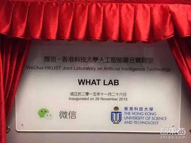 起底腾讯人工智能布局: 四大秘研基地 收购大批技术公司