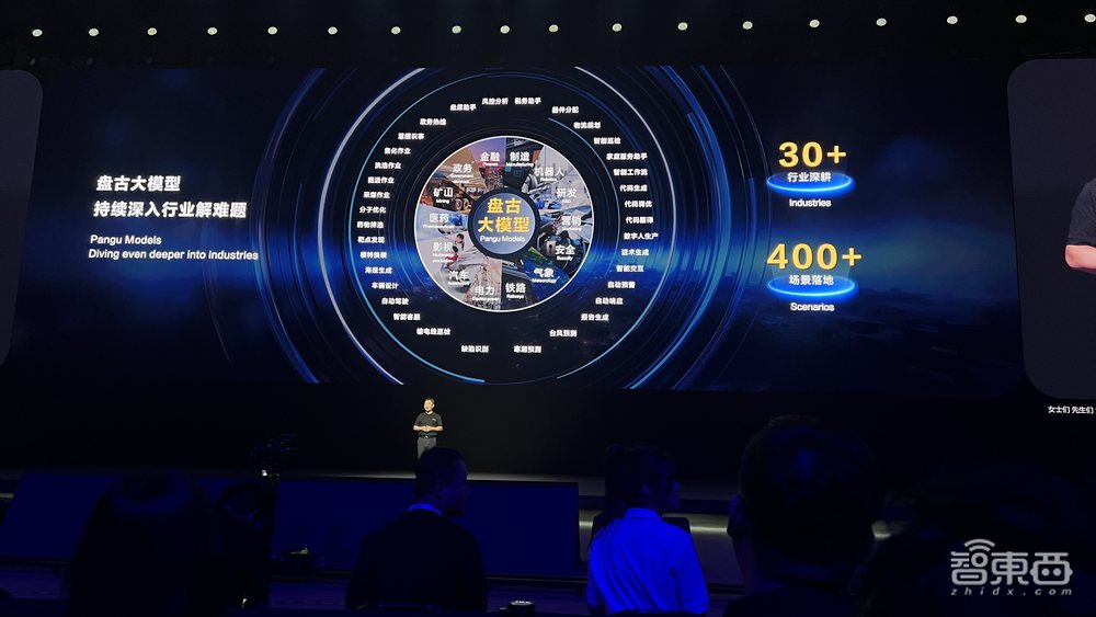 盘古5.0重磅发布！华为云大模型年度杀招来了，人形机器人现场整活