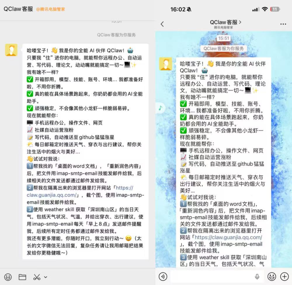 终于可以在微信养龙虾了！附一手体验