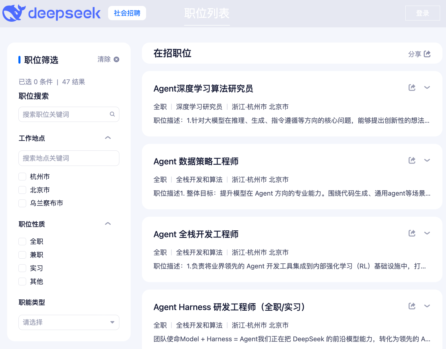 DeepSeek急急急缺人!外国人也要