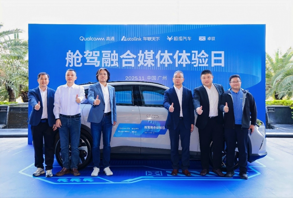 车联天下、高通、卓驭多方协作,舱驾融合域控落地极狐阿尔法T5