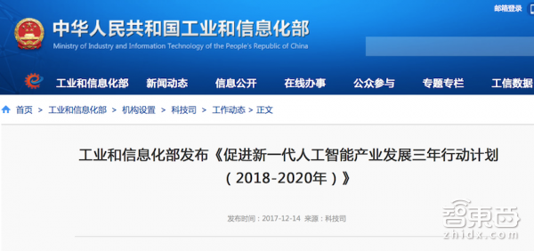 深度 | AI芯片终极之战