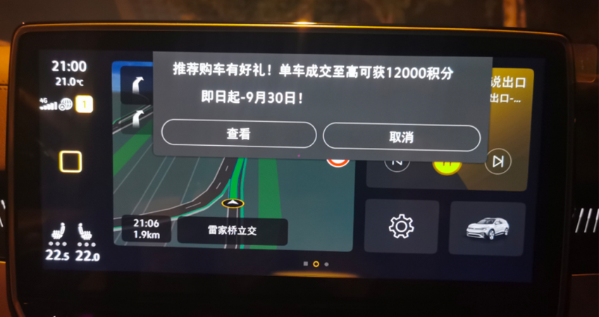 5家车企陷入弹窗门：新老玩家都有，到底谁之过？
