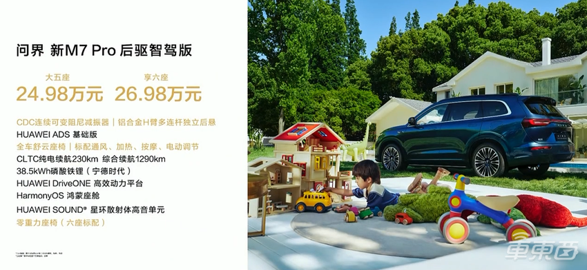 余承东连发两款新车！称卖一辆亏3万，死磕理想