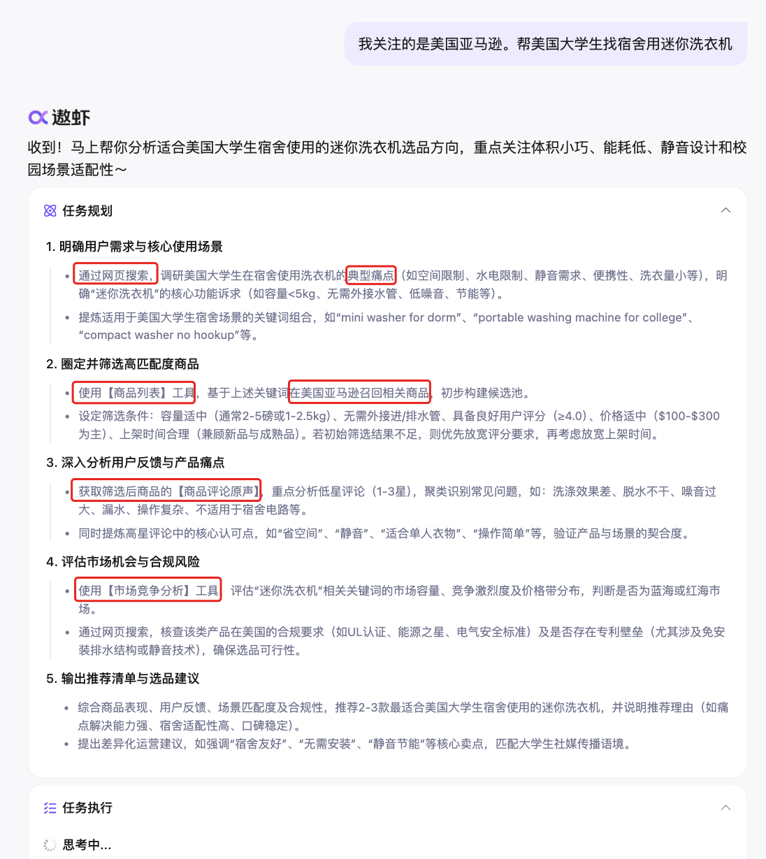 一个人,运营一家跨境公司,我用阿里这款AI智能体实现了