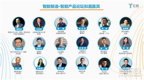 BATi 2018大湾区国际科创峰会10月18-19日深圳举办