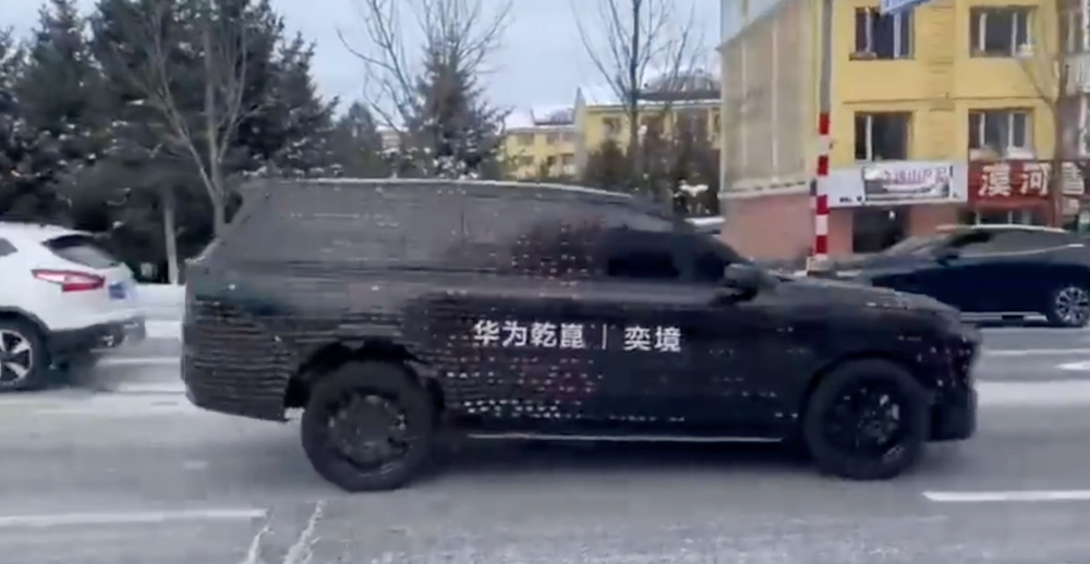 华为东风首款“境”系列新车谍照曝光！乾崑“全家桶”或上车，余承东刚带队拜访东风