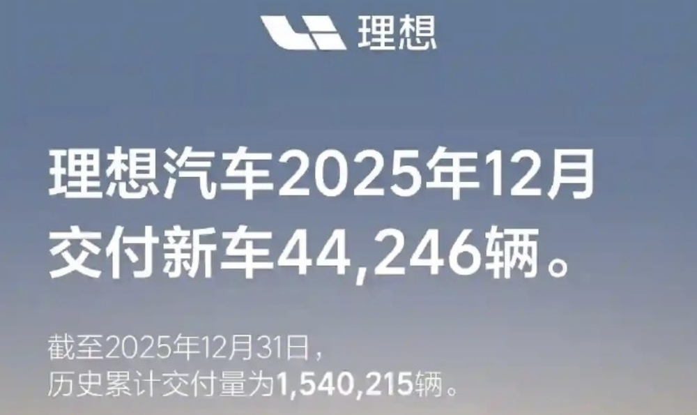 比亚迪成最大赢家！小米紧追问界理想，2025年中国车市成绩单来了
