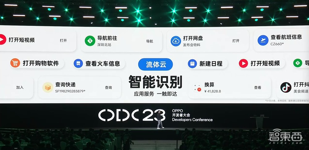 OPPO的AI大模型来了!AndesGPT加持的小布能写能唱能画,ColorOS 14今天就能升级