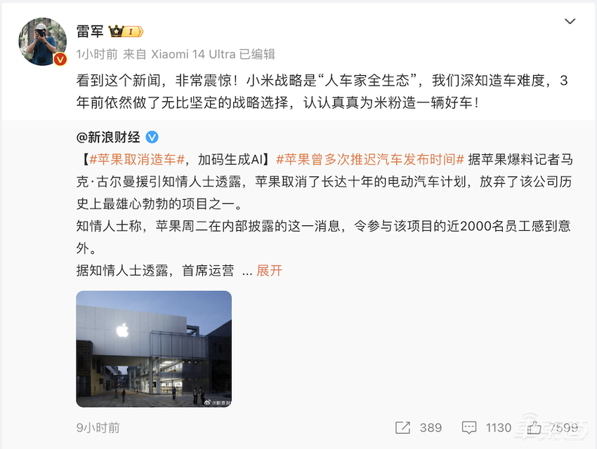 雷军震惊,马斯克看热闹,李想发小作文讲门道!苹果十年造车梦醒