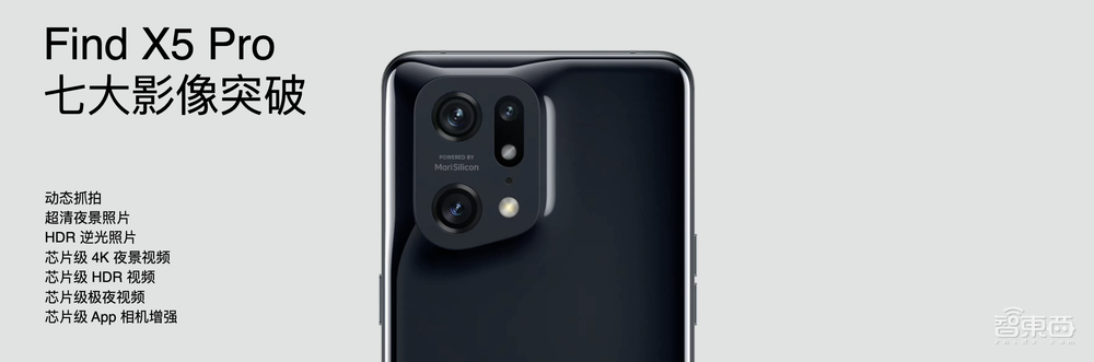 虎年OPPO首款旗舰Find X5发布,首发联发科天玑9000,首秀自研影像NPU