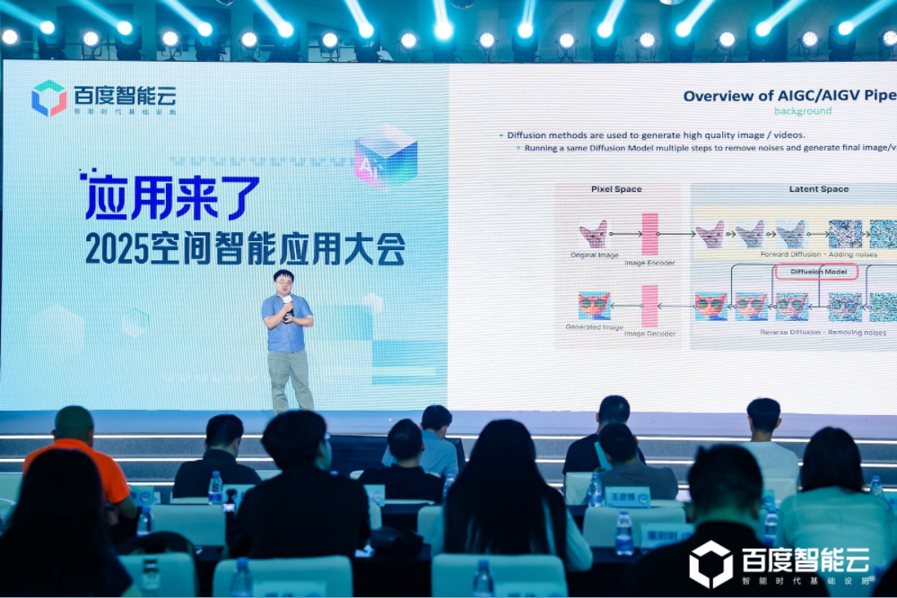真正的应用来了，百度智能云“空间智能”燃爆深圳
