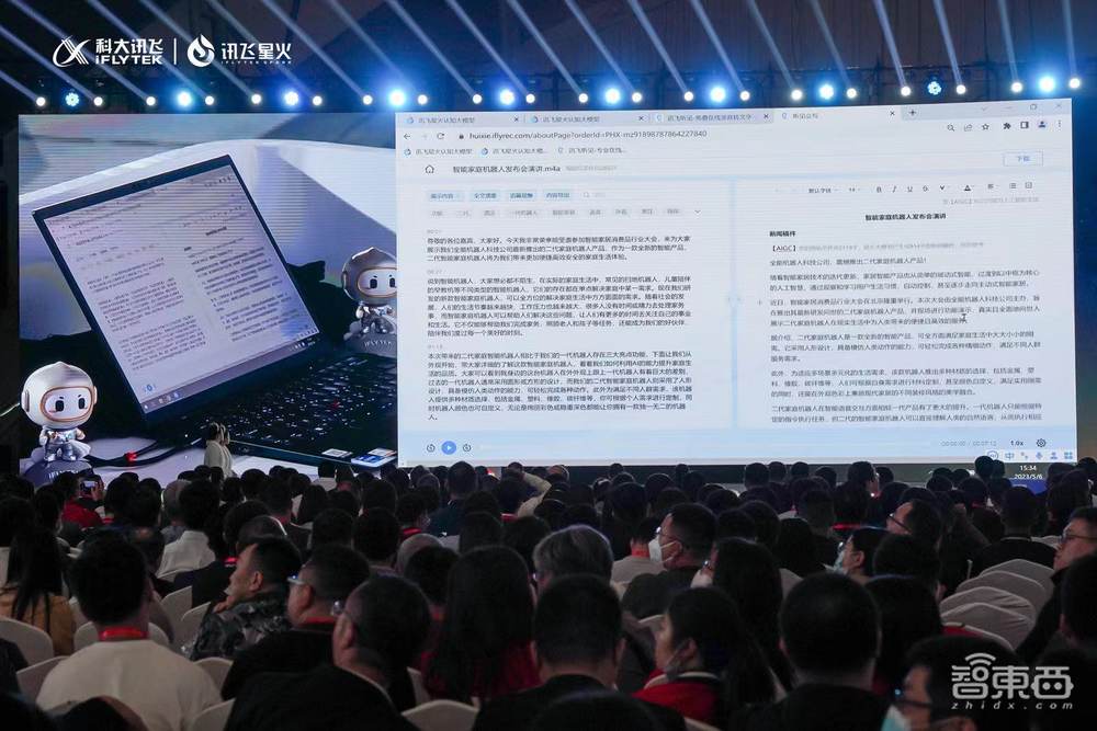 讯飞版大模型来了！首发通用人工智能评测体系，三大能力不输ChatGPT