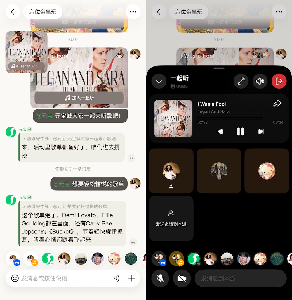 腾讯“元宝派”：一场AI社交领域的大胆试验｜附邀请码