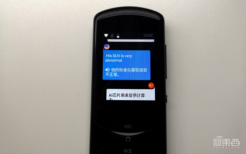 深度:讯飞翻译机升级之路!