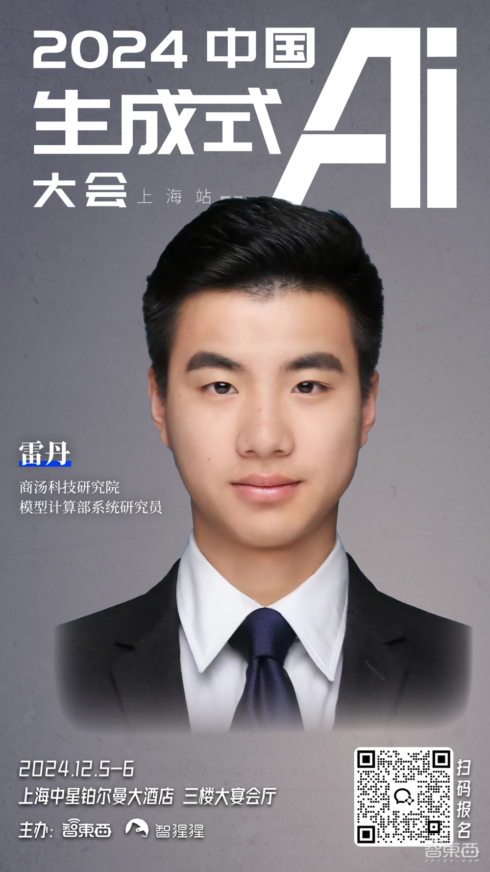 阿里腾讯齐聚,10位学者在列!年度生成式AI大会即将登陆上海,最新演讲嘉宾揭晓