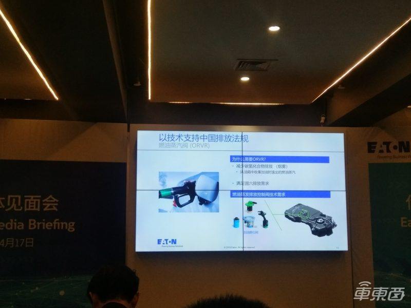 伊顿携电动汽车变速箱等产品亮相上海车展 向电动化转型