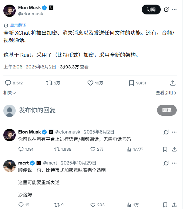 马斯克造了个“微信”，本周上线