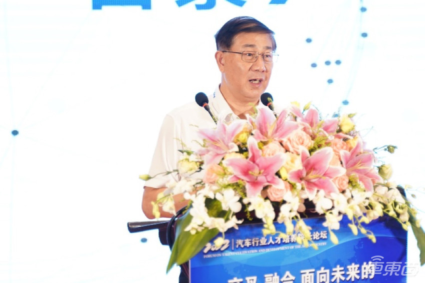 汽车行业人才如何培养?数位专家院士给出观点