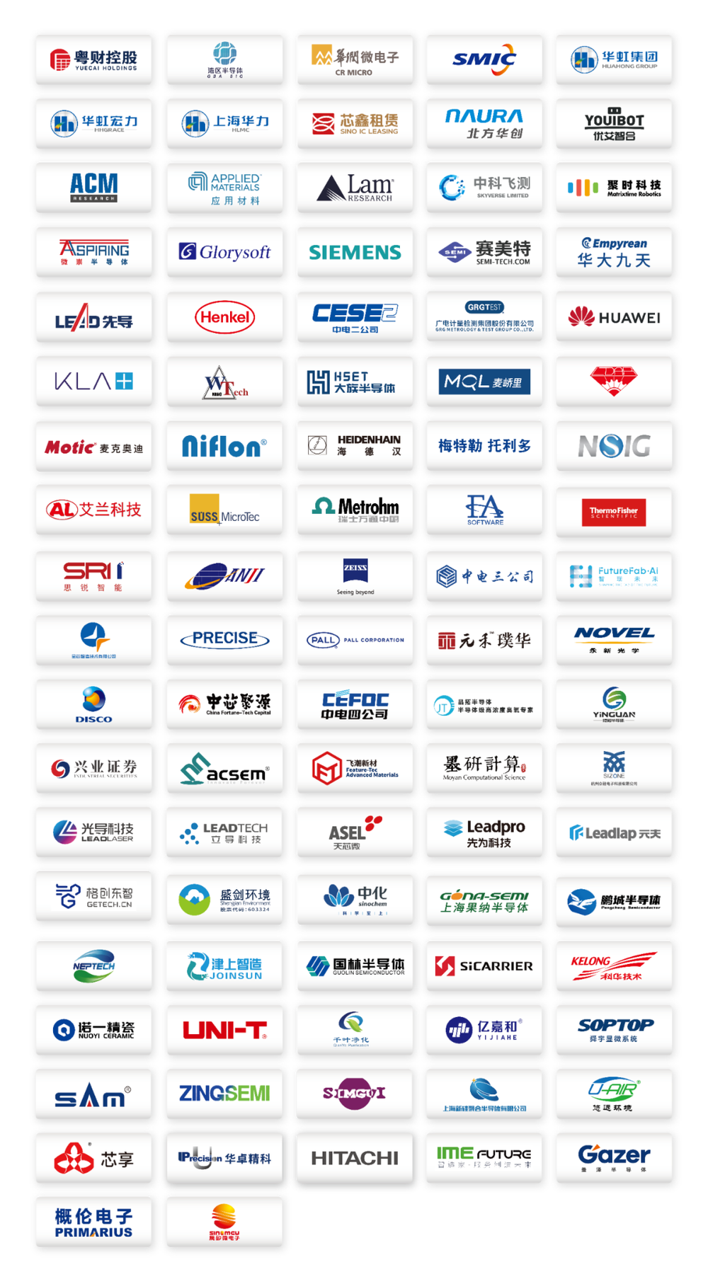 最新议程！集成电路制造年会将于4月17-19日在广州举办