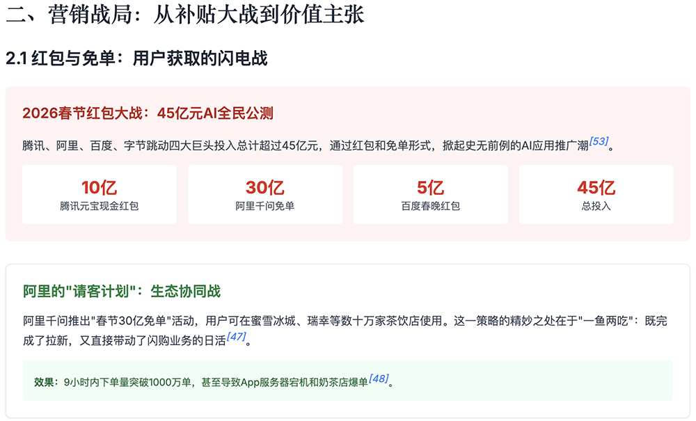 刚刚,美团祭出智能体大招!承包过年吃喝玩乐全攻略