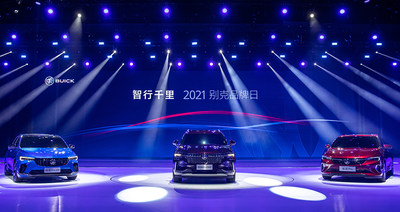 别克多款新车2021上海车展发布，Electra概念车最吸睛