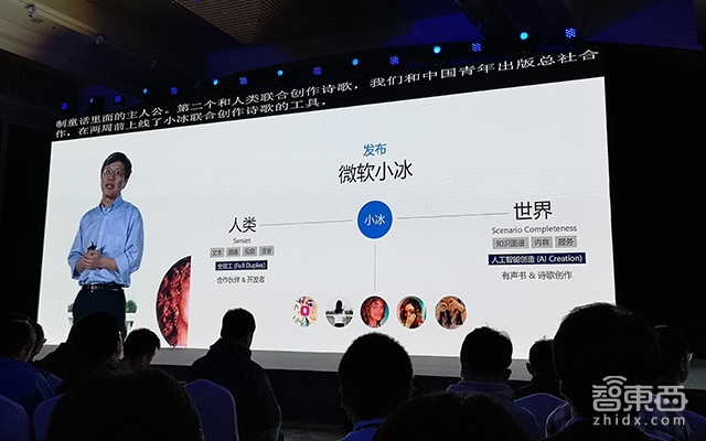 微软AI大会：小冰早就能给用户打电话 还能让孩子成为故事的“主人公”