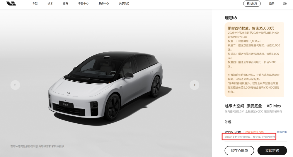 车企狂抢明年订单!10家车企掏钱补贴购置税,小米理想奇瑞都出手了