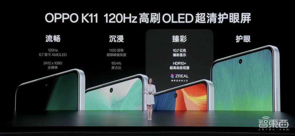 OPPO K11发布：索尼IMX890配百瓦快充，256GB版1799元起