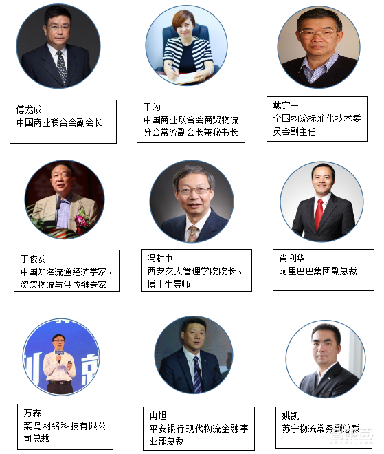 第九届中国电子商务与物流企业家年会将于12月在北京召开