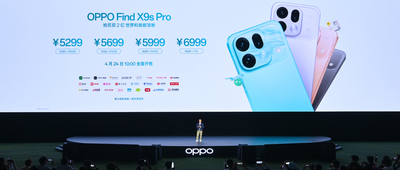 双2亿像素/20倍光变！OPPO影像旗舰Find X9s Pro/X9 Ultra上市，顶配都涨价了