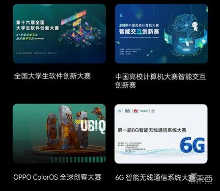 8万专利、联合近百所高校,OPPO ColorOS在产学研里找到了科技创新的新路子