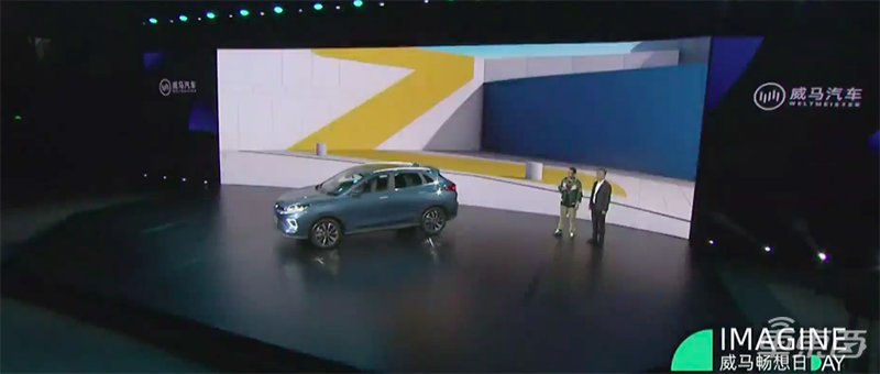 威马亮出800公里续航概念轿车！CEO现场唱Rap讨好年轻人