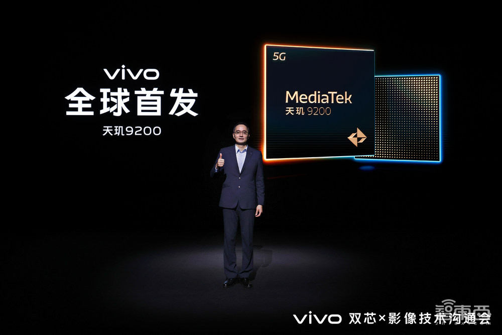 大秀自研芯V2,vivo X90系列有望突破移动影像天花板