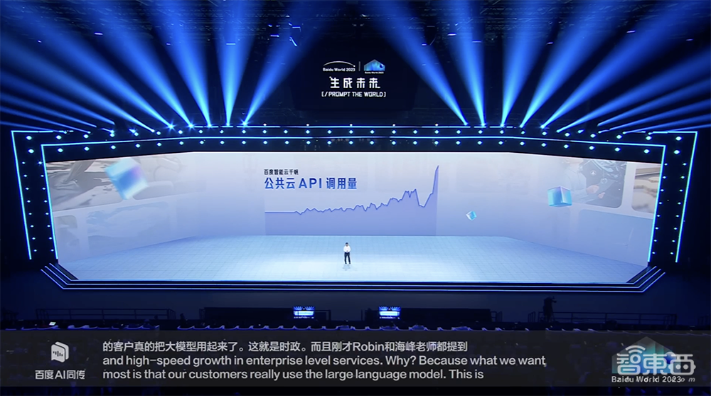 硬刚GPT-4！百度文心大模型4.0开启邀测，10余款AI原生应用炸场，国家跳水队站台