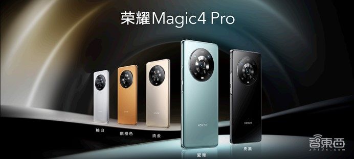 荣耀Magic4系列国内发布,DXO影像评分霸榜,三项自研技术优化骁龙8
