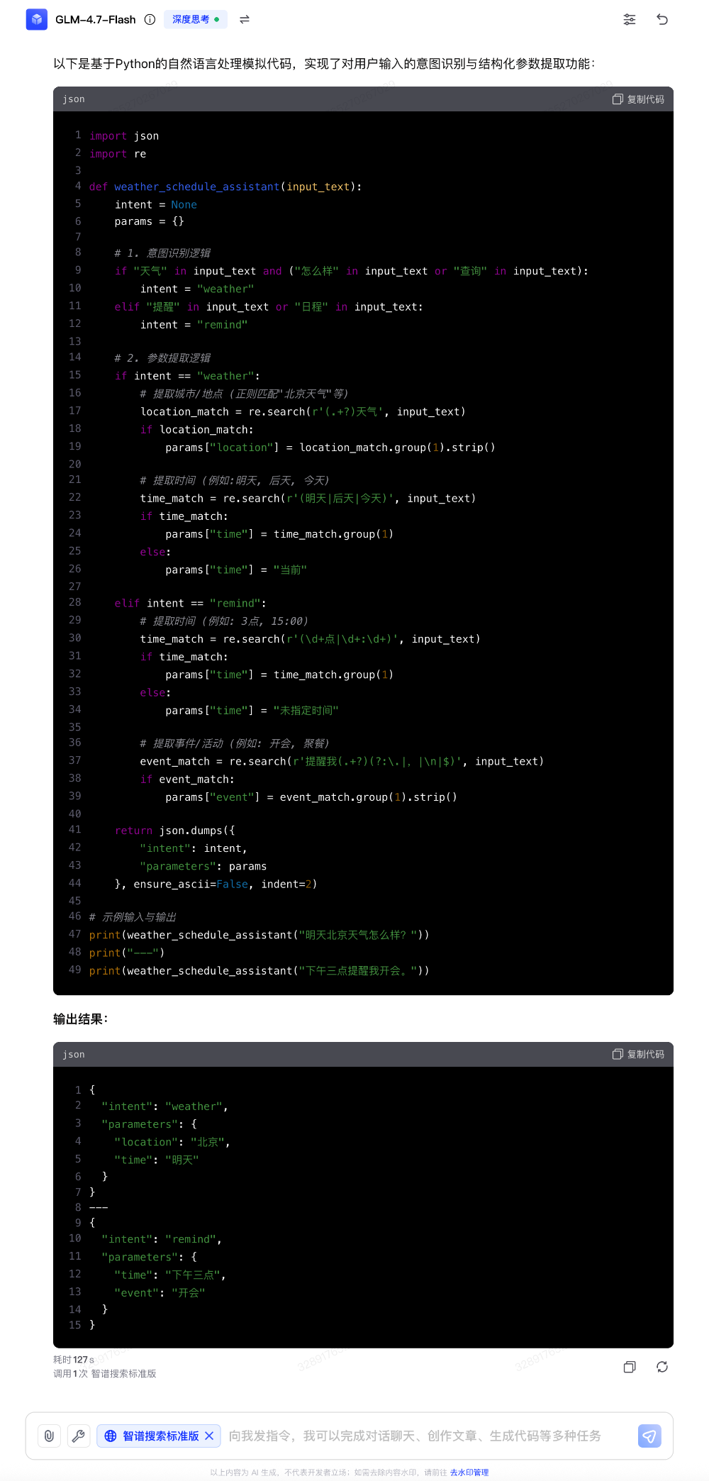 完全免费！国产3B激活参数碾压20B对手，编码创作全自动