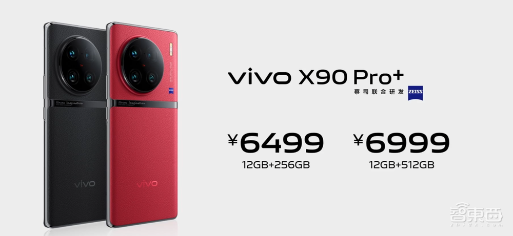 vivo X90系列预定安卓机皇?首发天玑9200,秀自研芯V2,3699元起