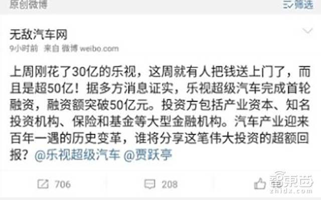 智东西晚报:传乐视汽车获50亿首轮融资 Oculus屏蔽第三方VR硬件