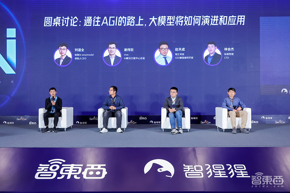 生成式AI大会沸腾北京!从Sora到具身智能,25位大佬密集输干货