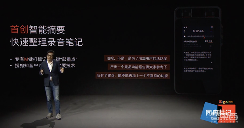 63种语言在线翻,内置同声传译!搜狗推四款硬核录音笔和背后的野心